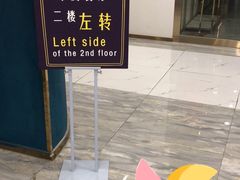 门面-NAMO印度餐厅