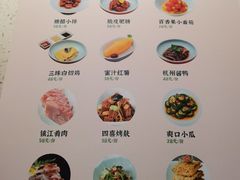 菜单-竹外桃花·江南小酒馆(SKP·S店)