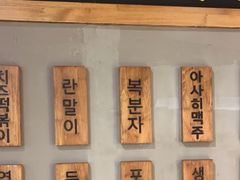 -朴安胖·韩国烤肉(沈阳店)