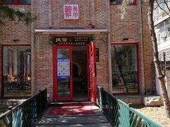 门面-捷信牛奶甜品世家(五道口店)