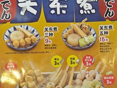 -食其家·牛丼咖喱(金桥国际店)