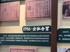 -孙庆海腊牛肉店(大皮院店)