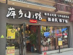 -萍乡小馆(金融大街店)