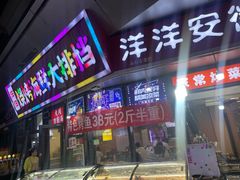 -洋洋安徽牛肉板面(洋洋店)