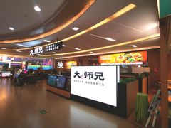 -大师兄·西北小馆(北站缤果空间店)