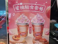 -DQ·蛋糕·冰淇淋(周浦万达店)