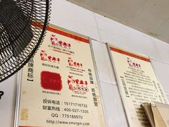 -曾麻子热干面(丁字桥路店)