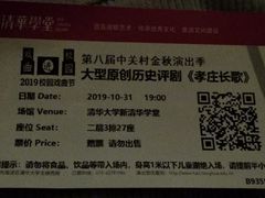 -新清华学堂