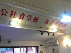 android_upload_pic-炙热童年·老北京炙子烤肉(南锣鼓巷店)