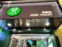 -茉酸奶(春熙路店)