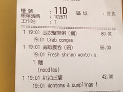 账单-池记(尖沙咀店)