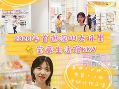 -KKV(深圳宏发大仟里店)