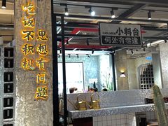 门面-贰回巷火锅馆(钟楼店)
