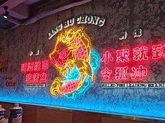 -令狐冲·炭烤活鱼(宝龙店)