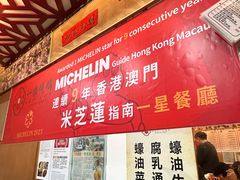 -一乐烧鹅(中环店)