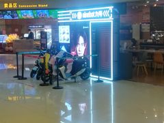 -万达影城(江桥万达广场IMAX店)