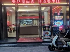 -面尚香关中面馆(盛龙广场总店)