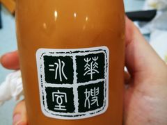 -华嫂冰室(尖沙咀店)