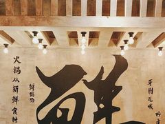 -旧街市鲜货老火锅(大光路店)