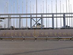 -中国农业博物馆