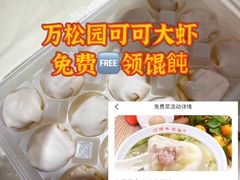 -早酒肖汉老味拌面
