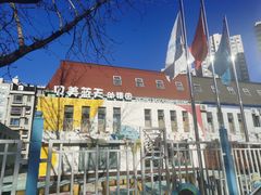 -贝美蓝天幼儿园(河东直沽园)