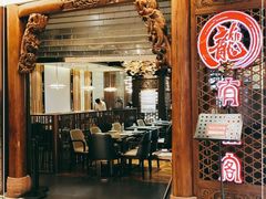 门面-有璟阁港式餐厅(国贸商城店)