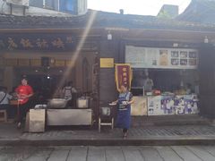 门面-映秋饭店(李庄总店)