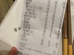 账单-孔乙己酒家(虹桥路店)