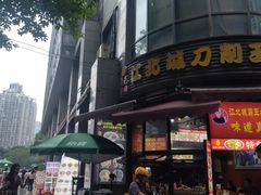 -观音桥步行街