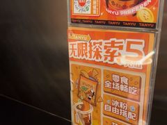 -探鱼·鲜青椒爽麻烤鱼(领展购物广场店)
