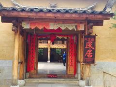 -云南民族村