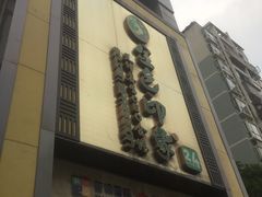 -金色印象·HiFi影音·按摩足疗(龙腾路店)