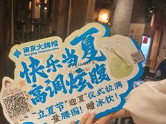 -南京大牌档(之心城店)