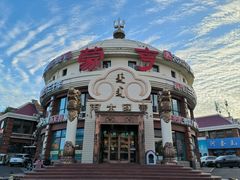 -蒙亨·手把肉·蒙古包文化主题餐厅(天恒广场店)