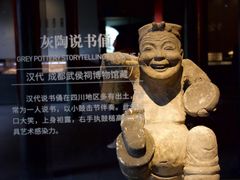 -成都武侯祠博物馆