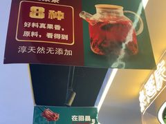 -旧县羊蝎子(旧县店)