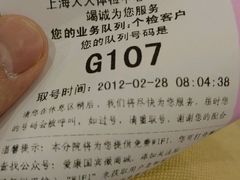 -爱康国宾体检中心(五角场万达广场分院)