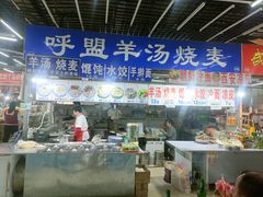 -大连双兴商品城