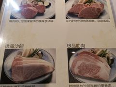 菜单-神户牛排餐厅MOURIYA(总店)