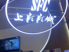 -SFC上影影城(港汇永华IMAX激光店)