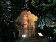 -映月湖公园