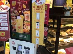 -麦当劳(红旗路店)