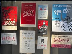 -北京人艺戏剧博物馆