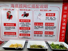-海底捞火锅(漕宝路店)