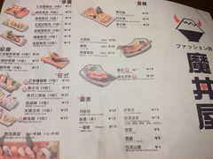 菜单-魔丼屋(日月光店)