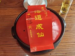 -茅山肴·道家菜·神仙鸡