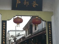 -四季美汤包(户部巷店)