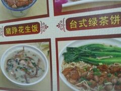-八斗米肠粉店(笔架路店)