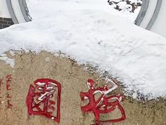 -洛阳市隋唐城遗址植物园